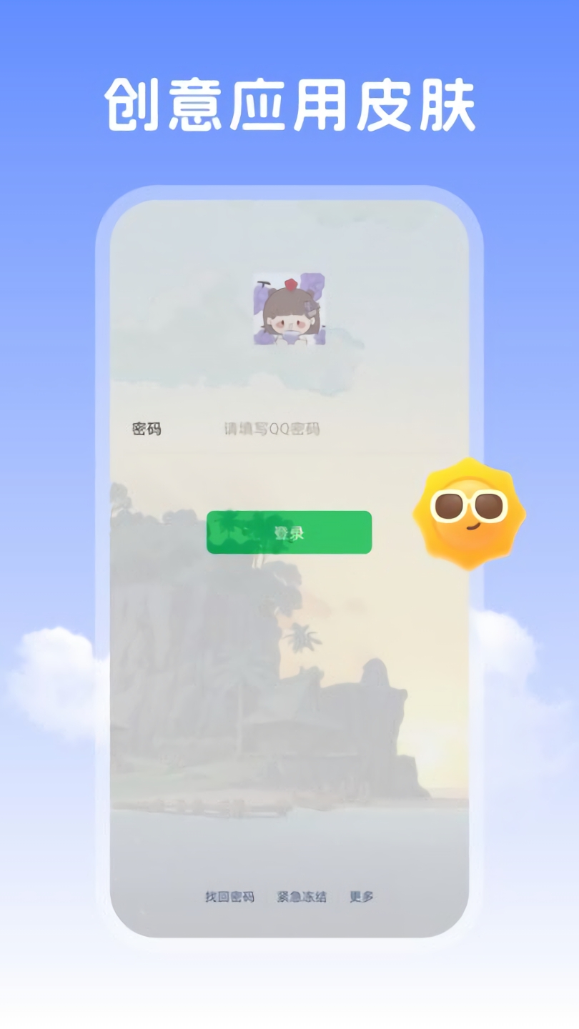 晴天壁纸app