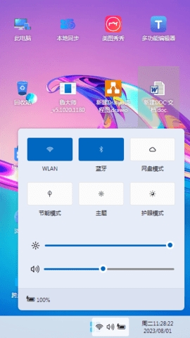 腾飞Webos