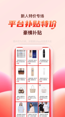 海淘免税店app