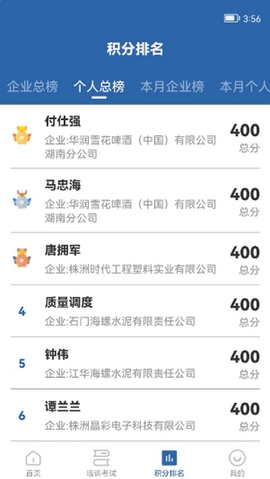 湖南应急学法考法app  