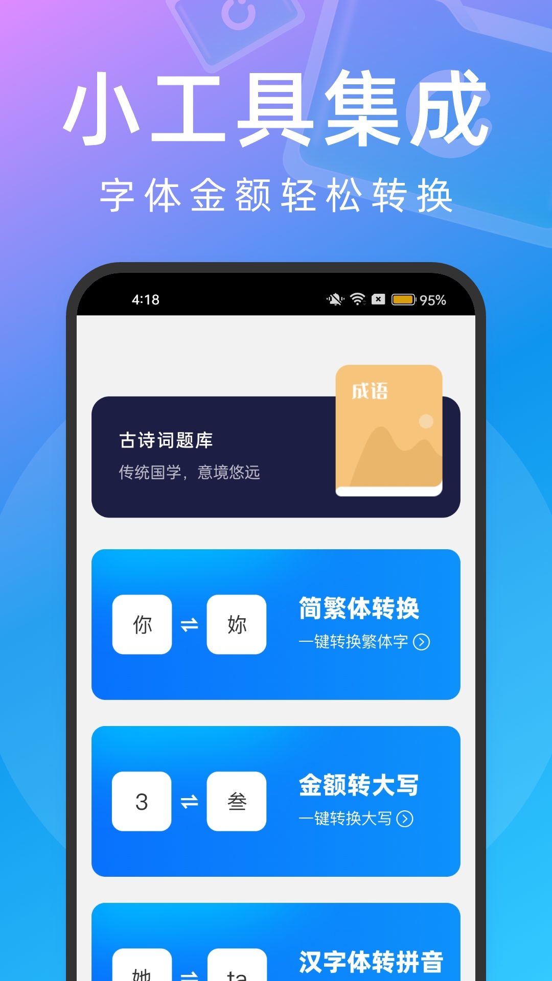 快享文件管理apk