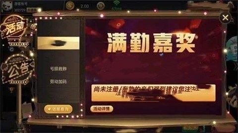 中国城棋牌6167安卓版