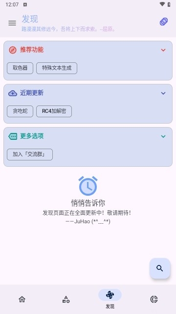 轻昼工具箱官方版