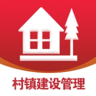 村镇建设管理平台APP