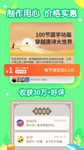 画啦啦小灯塔学堂app