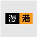 漫港app