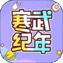 寒武纪年小说