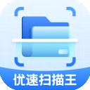 优速扫描王app