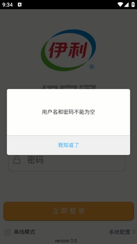 伊安通