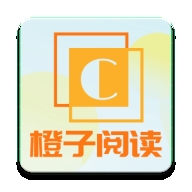 橙子阅读
