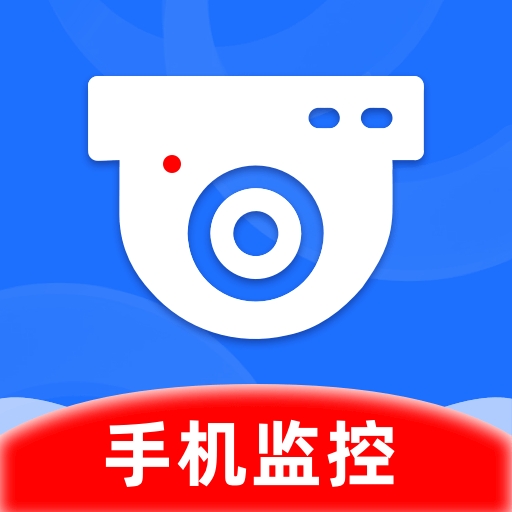 安卓监控看家
