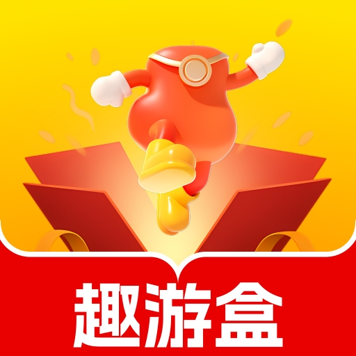 趣游盒短剧