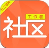 社区工作者刷题库