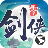 剑侠情缘零