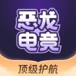 恶龙电竞app 恶龙电竞app