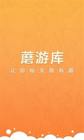 蘑游库游戏