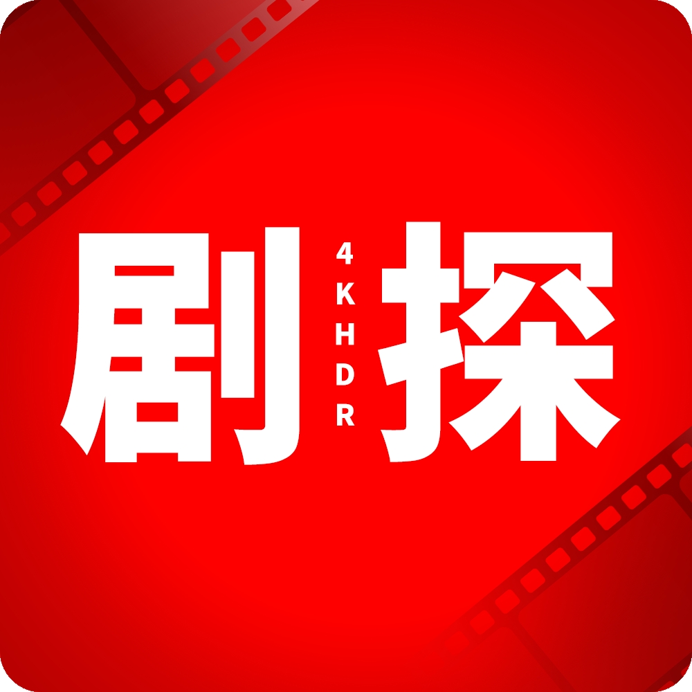 剧探4Kapp