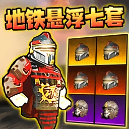 修勾逃生轩辕七套
