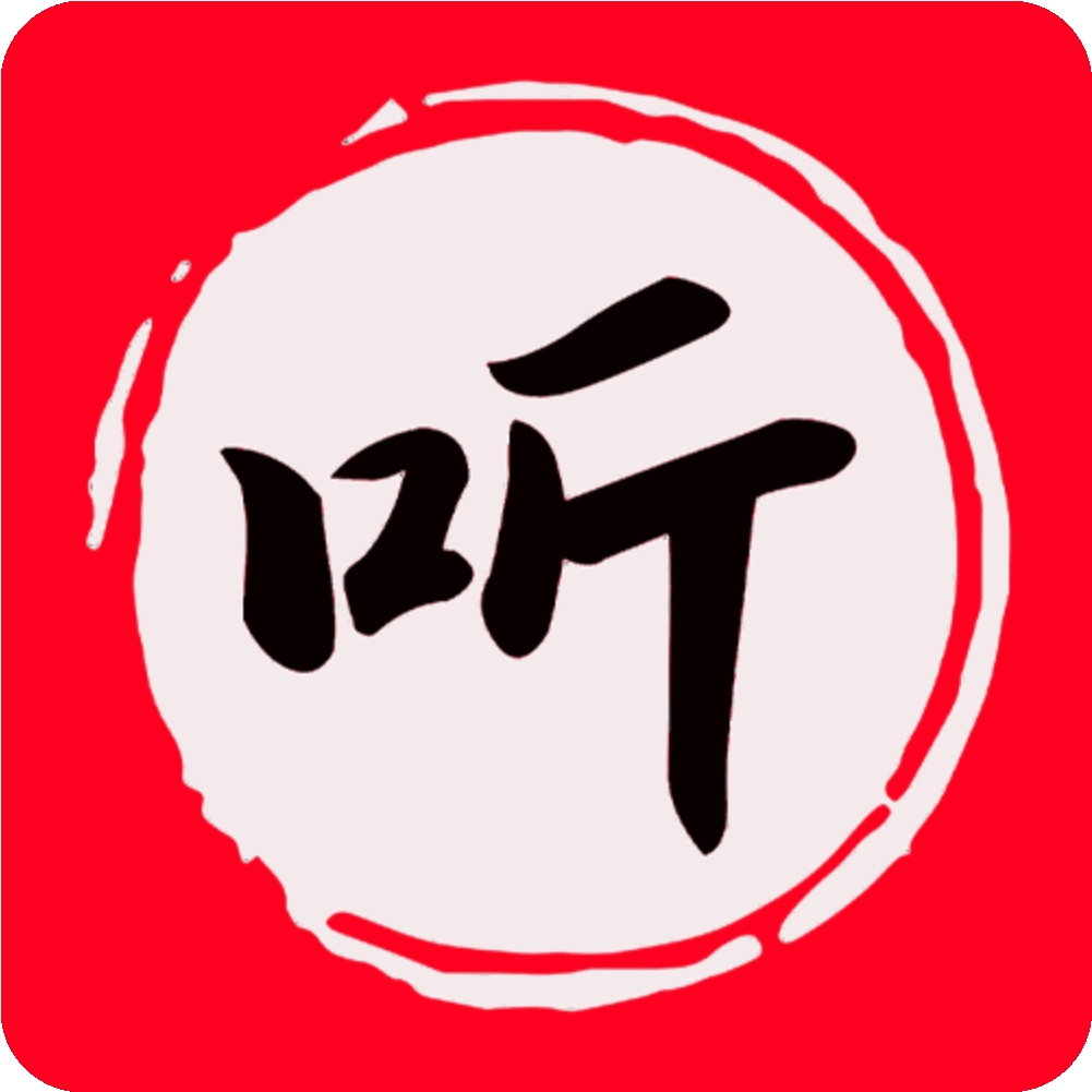 昊昊听书app官方版