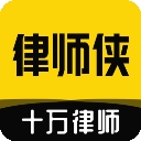 律师侠