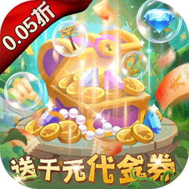 光明使者0.05折