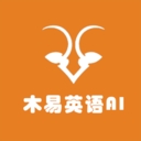 木易英语app