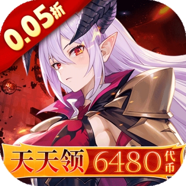 星魂之上0.05折