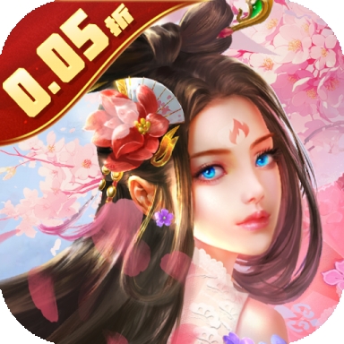 天缘传说0.05折