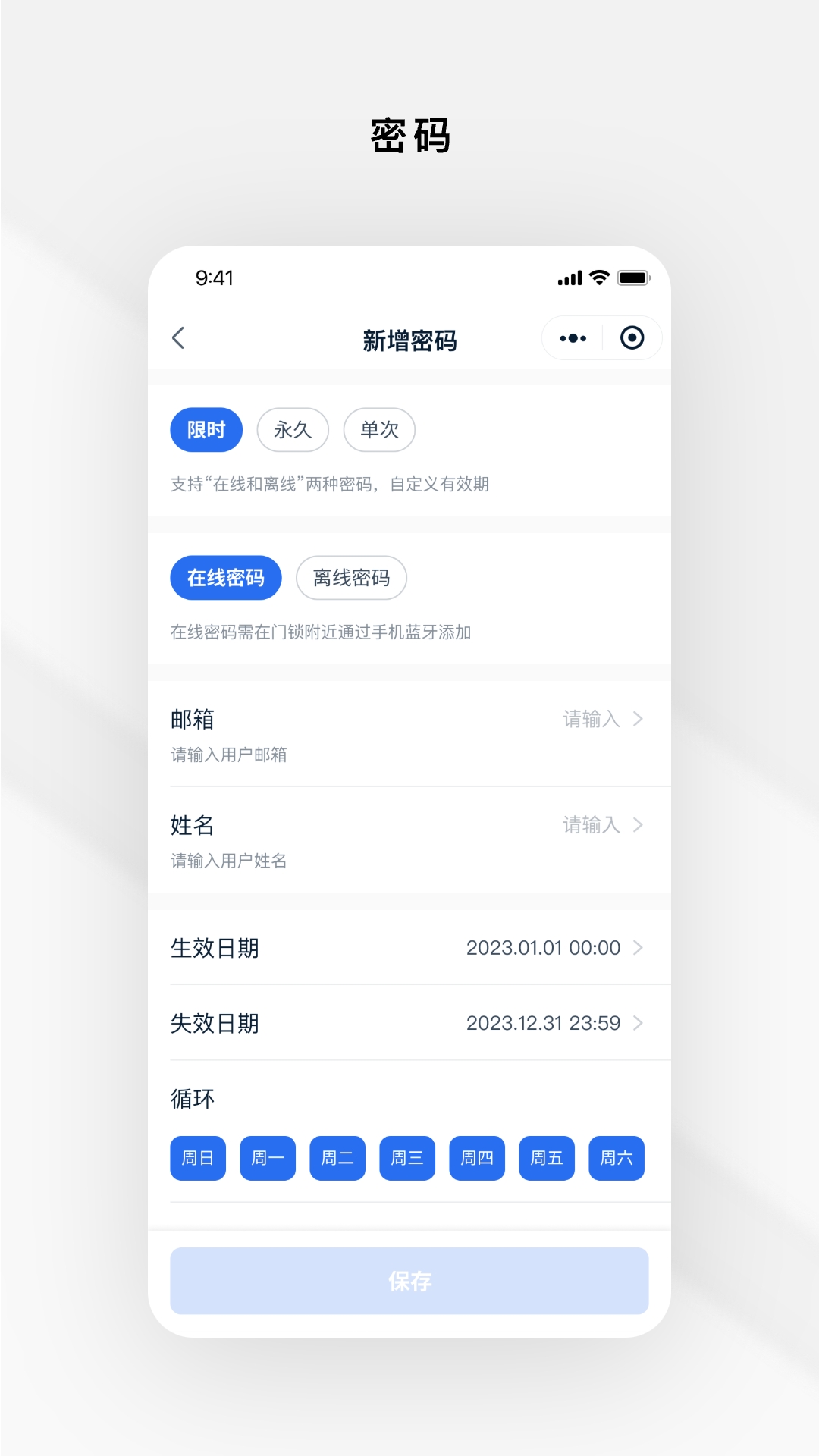 锁锁通最新版(Gsmart Lock)