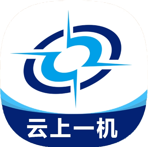 云上一机app