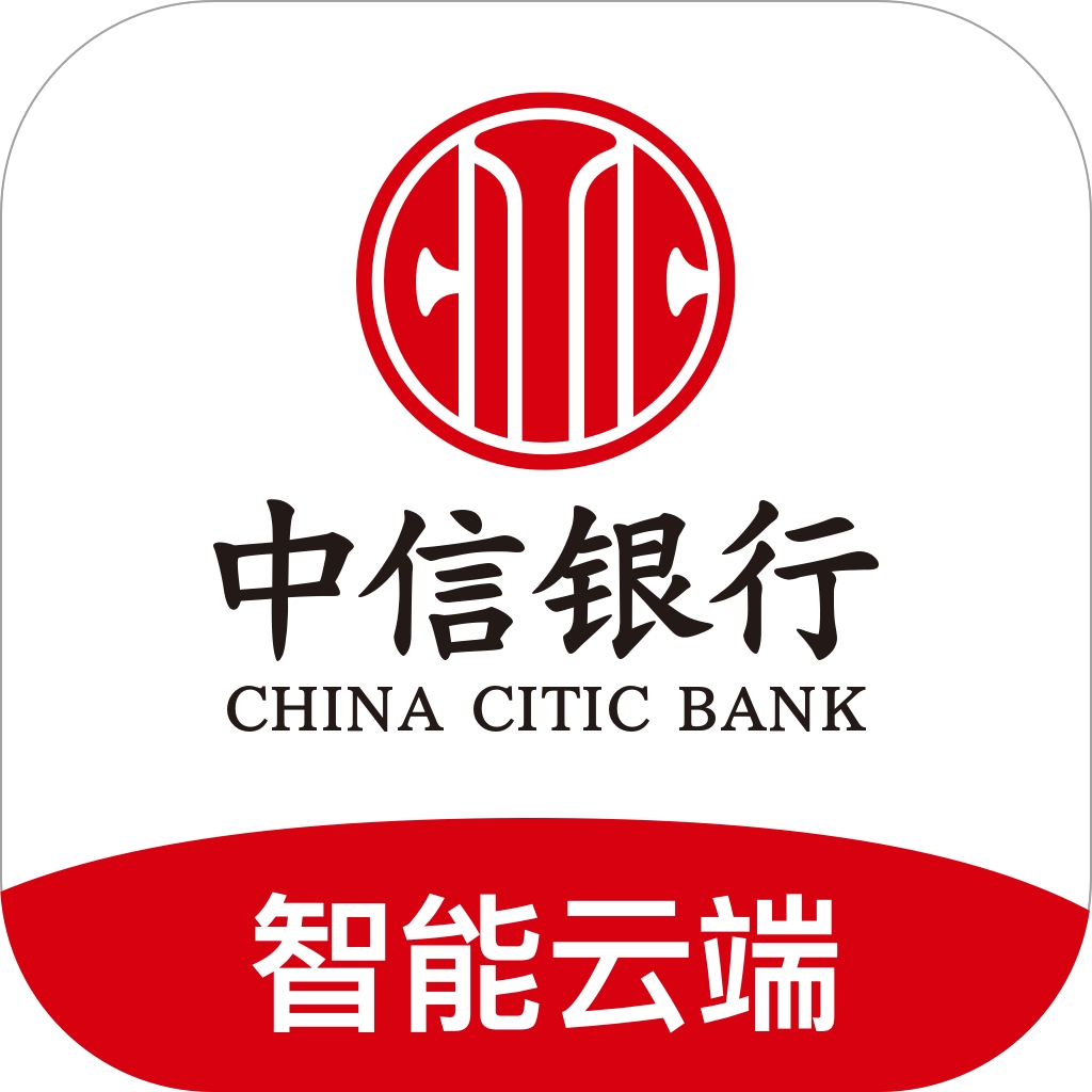 中信智能云端