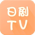 日剧tv官方版