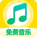 番果免费音乐播放app