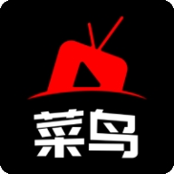 菜鸟影视app