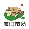 废旧市场app