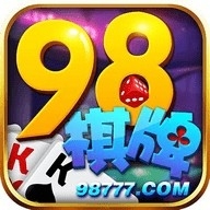 98棋牌旧版本