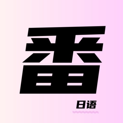 乐一番app