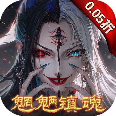 剑御天下0.05折