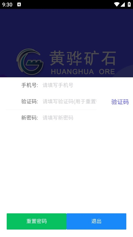 沧州矿石司机端app