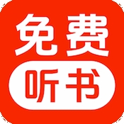 免费听小说app无广告