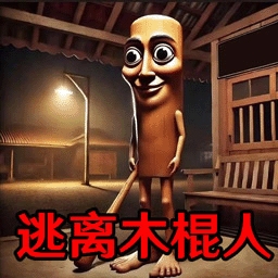 恐怖外国山海经