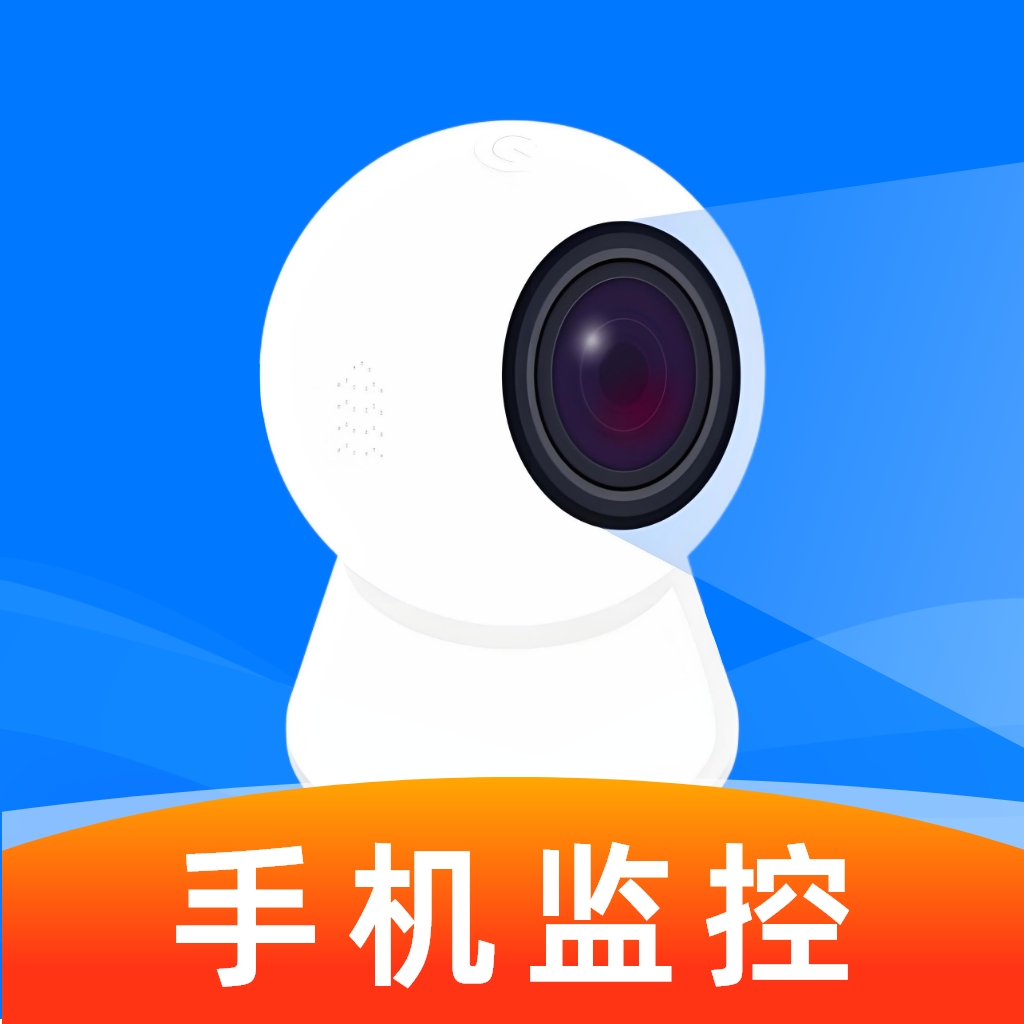 远程监控看家助手app