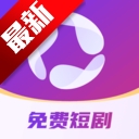 短剧来了app