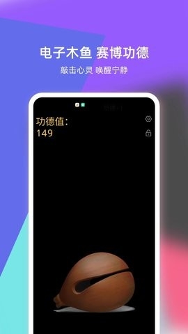 语音倒放挑战app