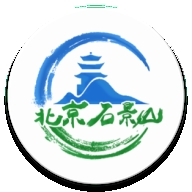 北京石景山