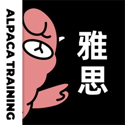 羊驼雅思app官方版