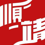 顺靖app