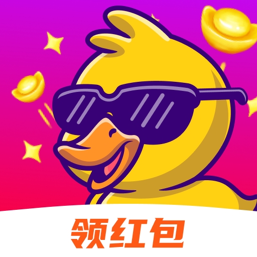 福小鸭红包版