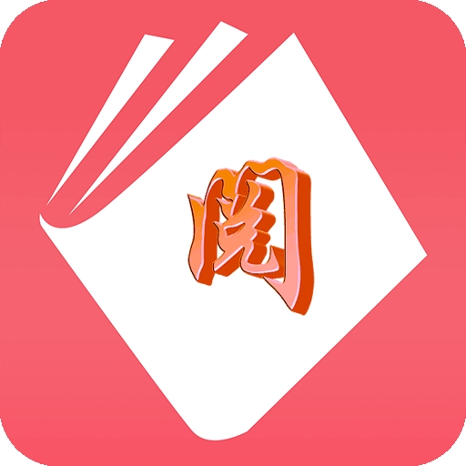 全阅畅享app