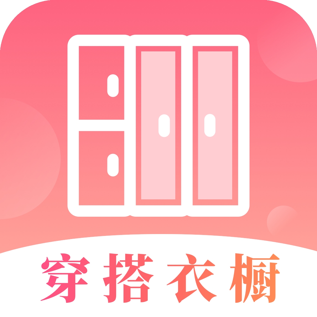 每日穿搭我的衣橱